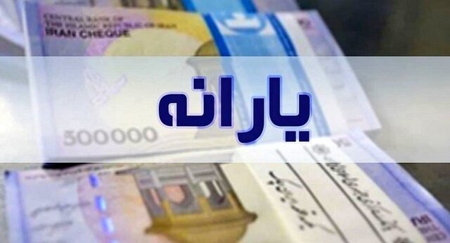 یارانه رئیسی ۱۸ برابر بیشتر از دولتهای قبل یارانه رئیسی ۱۸ برابر بیشتر از دولتهای قبل