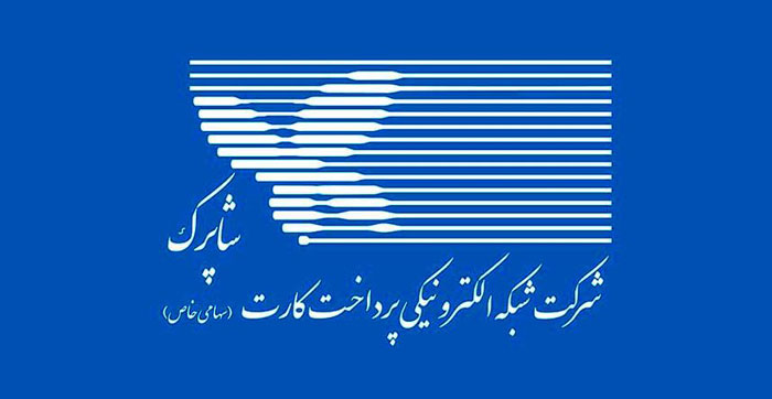 شاپرک چه تقلبی را در بانکها شناسایی میکند؟ شاپرک چه تقلبی را در بانکها شناسایی میکند؟