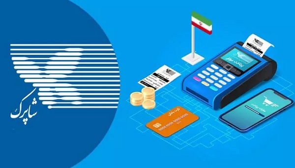 تعداد کارت‌‌‌‌‌‌های بانکی فعال در سامانه شاپرک