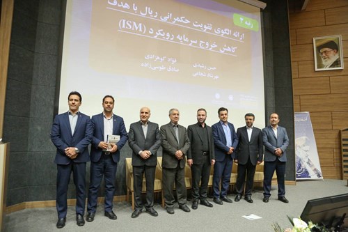 درخشش کارکنان بانک سپه در همایش سالانه سیاستهای پولی و ارزی درخشش کارکنان بانک سپه در همایش سالانه سیاستهای پولی و ارزی