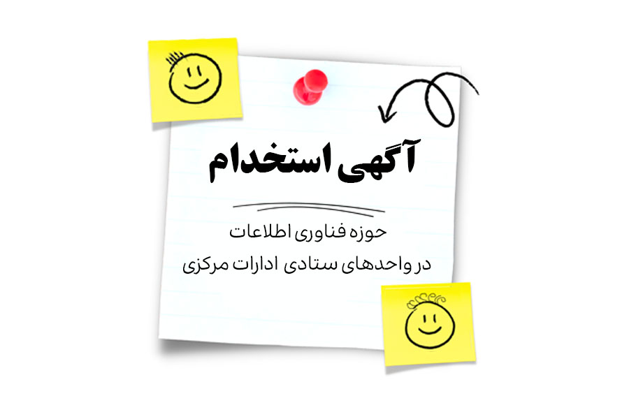 استخدام در بانک ایران زمین استخدام در بانک ایران زمین