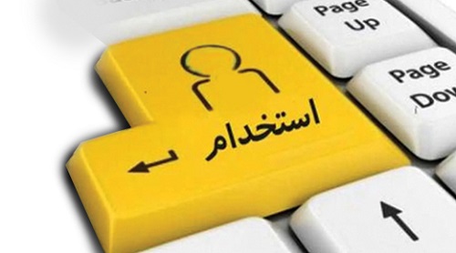بانک سینا استخدام میکند بانک سینا استخدام میکند