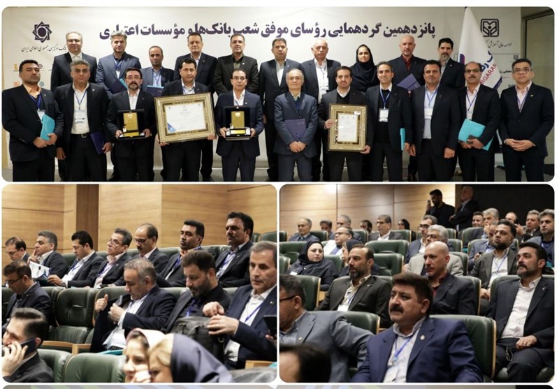 معرفی و تجلیل از روسای موفق شعب بانک رفاه کارگران معرفی و تجلیل از روسای موفق شعب بانک رفاه کارگران