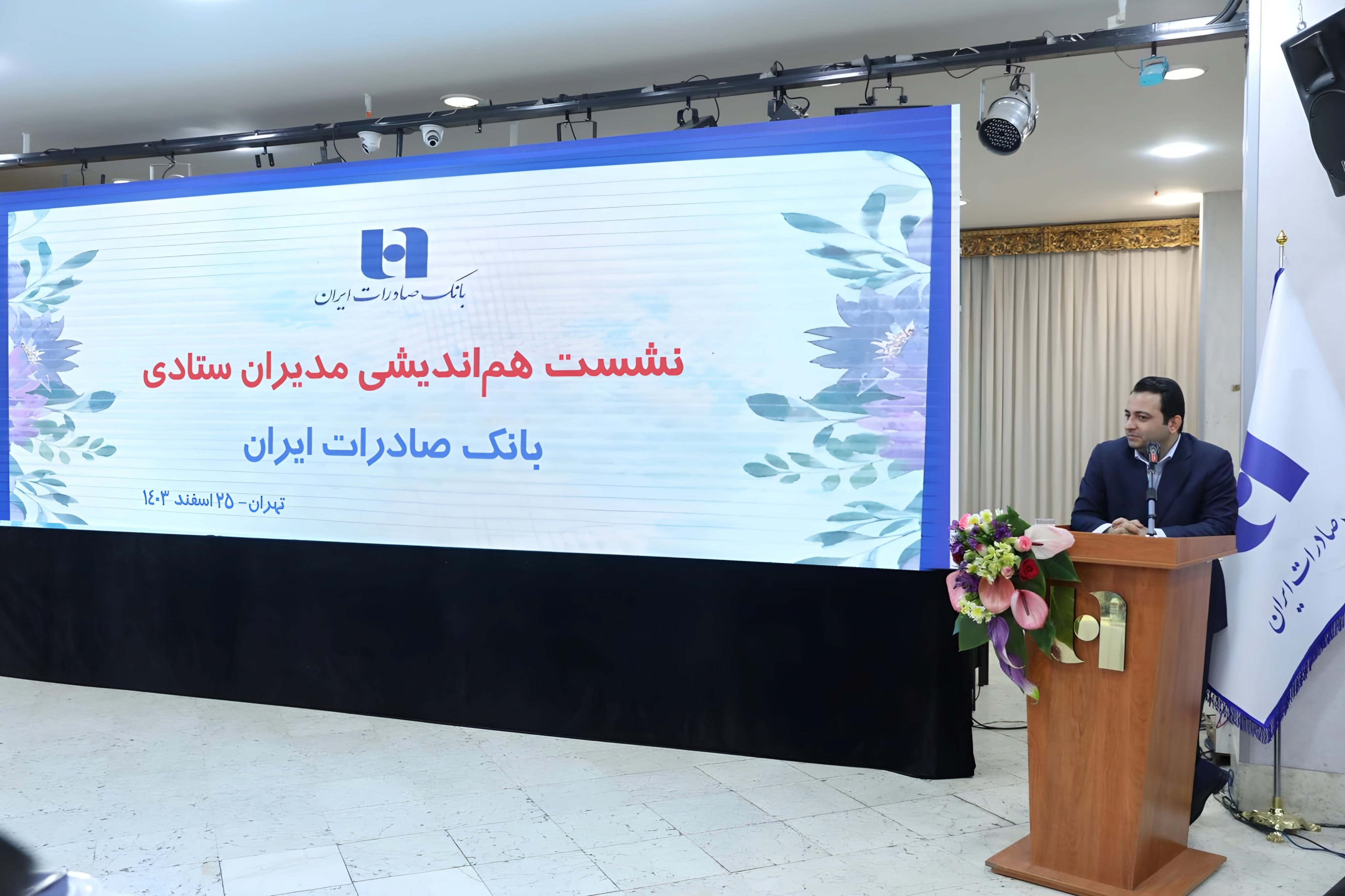 ارتقای تفکر بانکداری نوین مهمترین هدف 1404 بانک صادرات است