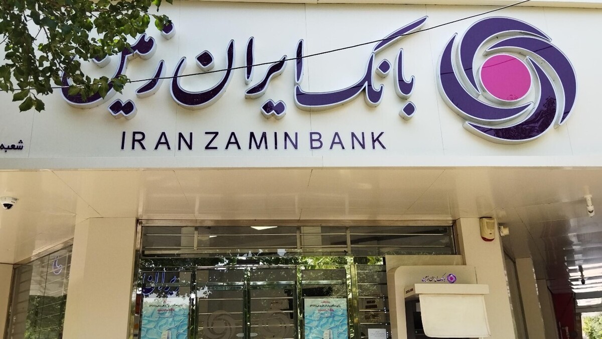ساعت کاری شعب بانک ایران تغییر یافت ساعت کاری شعب بانک ایران تغییر یافت