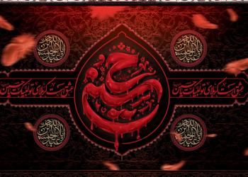 پیام تسلیت مدیرعامل بانک‌شهربه مناسبت فرارسیدن عاشورای حسینی