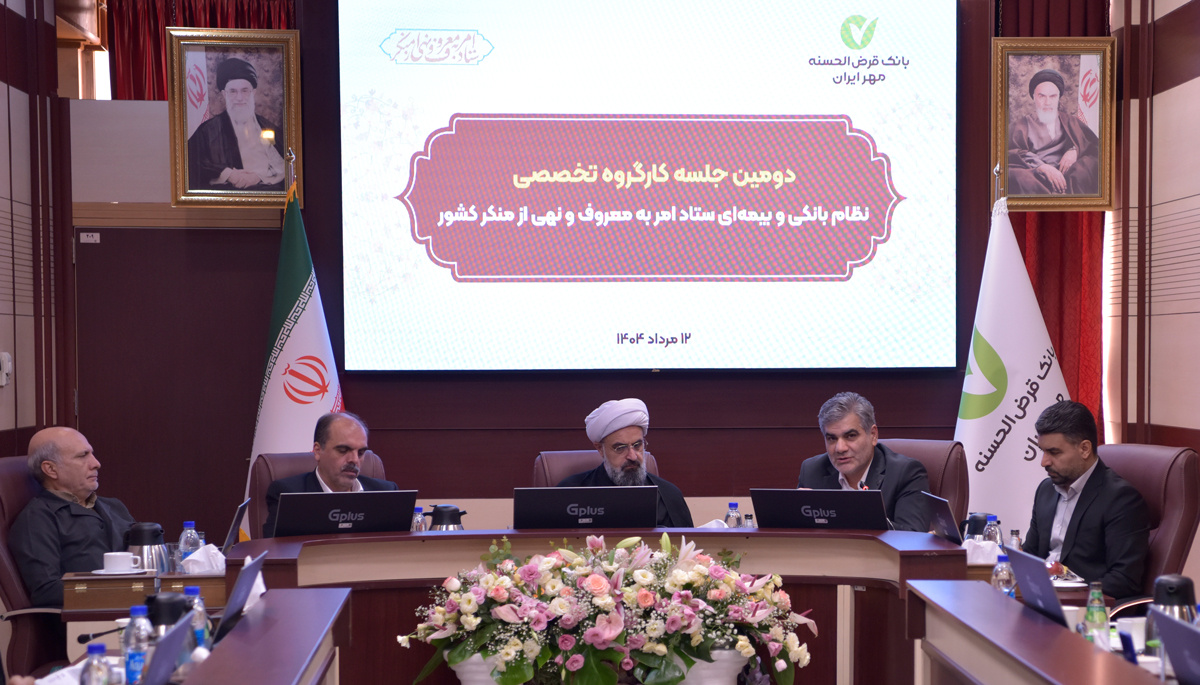  امر به معروف ترویج رفتارهای خدمت‌محور در حوزه بانکداری است