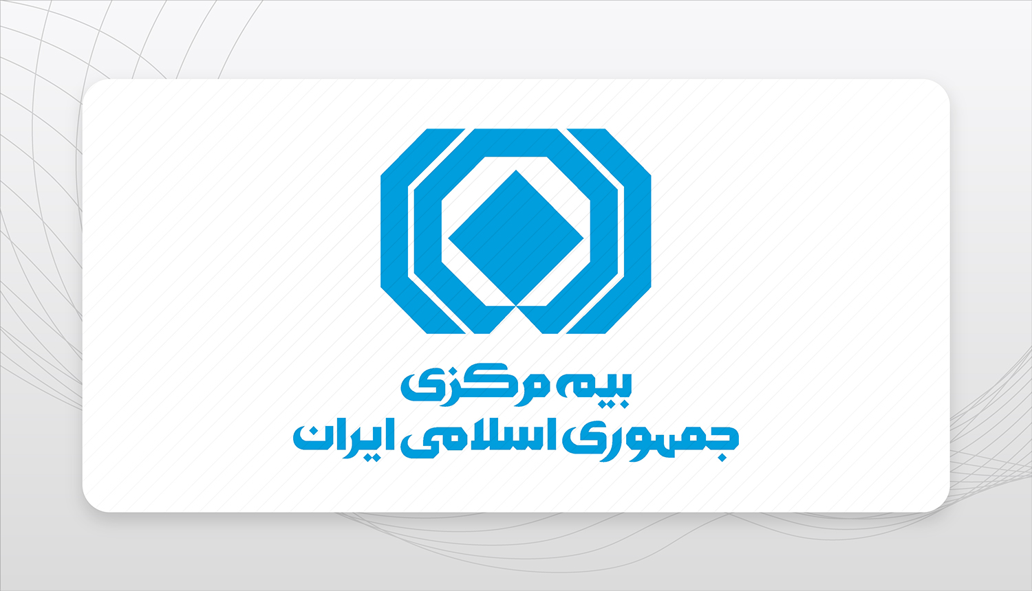 هشدار بیمه مرکزی به مدیران صنعت بیمه با «نمره منفی»