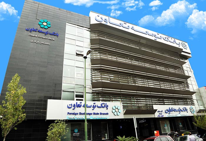 پرداخت وام تکمیلی ازدواج با نرخ سود کم در بانک توسعه تعاون