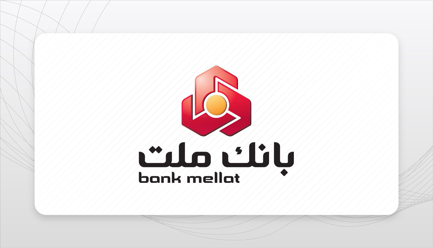 اعلام اسامی شعب كشیك بانك ملت در روز شنبه اول شهریورماه