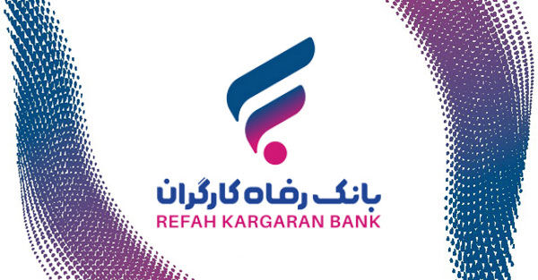 بانک رفاه کارگران استخدام میکند بانک رفاه کارگران استخدام میکند