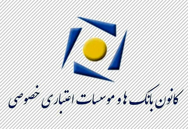 بانکهای خصوصی چقدر وام ازدواج پرداخت کردند؟ بانکهای خصوصی چقدر وام ازدواج پرداخت کردند؟