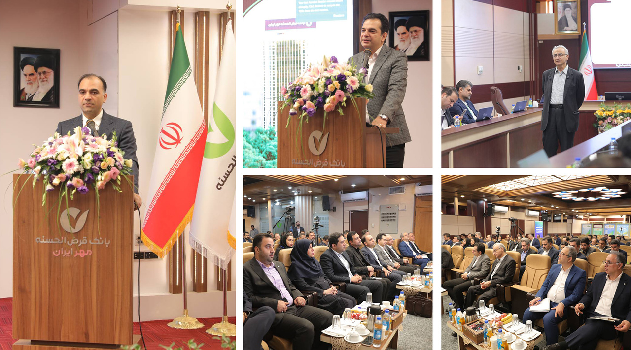 همایش هم‌اندیشی رؤسای دوایر برنامه‌ریزی بانک مهر ایران