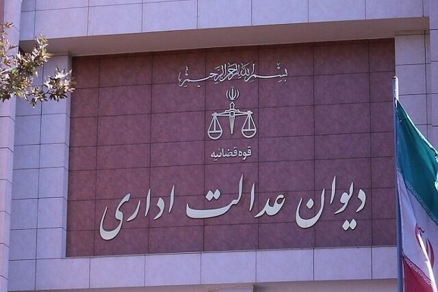 دیوان عدالت اداری: مصوبه بانک سپه باطل شد