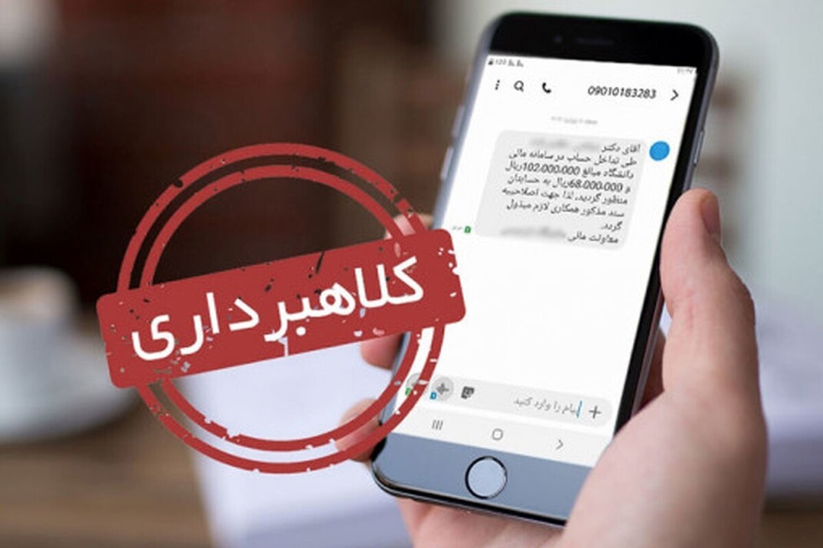 هشدار بانک ملی نسبت به لینکهای مشکوک و پیامکهای جعلی هشدار بانک ملی نسبت به لینکهای مشکوک و پیامکهای جعلی