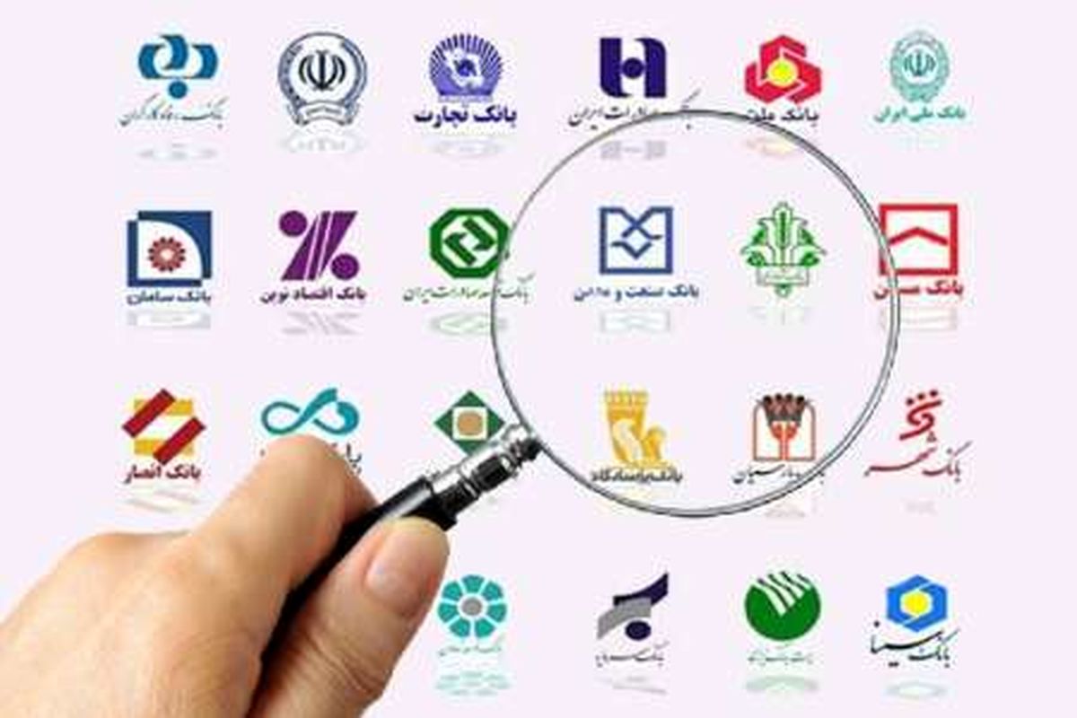خطونشان بانکمرکزی برای ۵بانک ناسالم خطونشان بانکمرکزی برای ۵بانک ناسالم