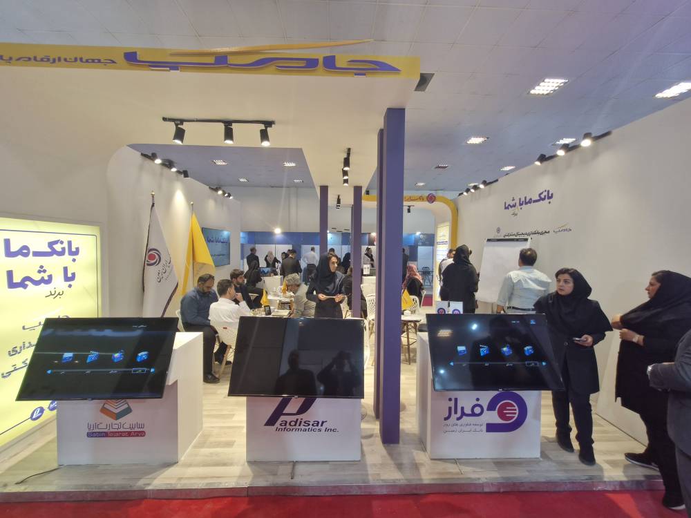 حضور بانک ایران زمین با نئوبانک «باما» در نمایشگاه تراکنش حضور بانک ایران زمین با نئوبانک «باما» در نمایشگاه تراکنش