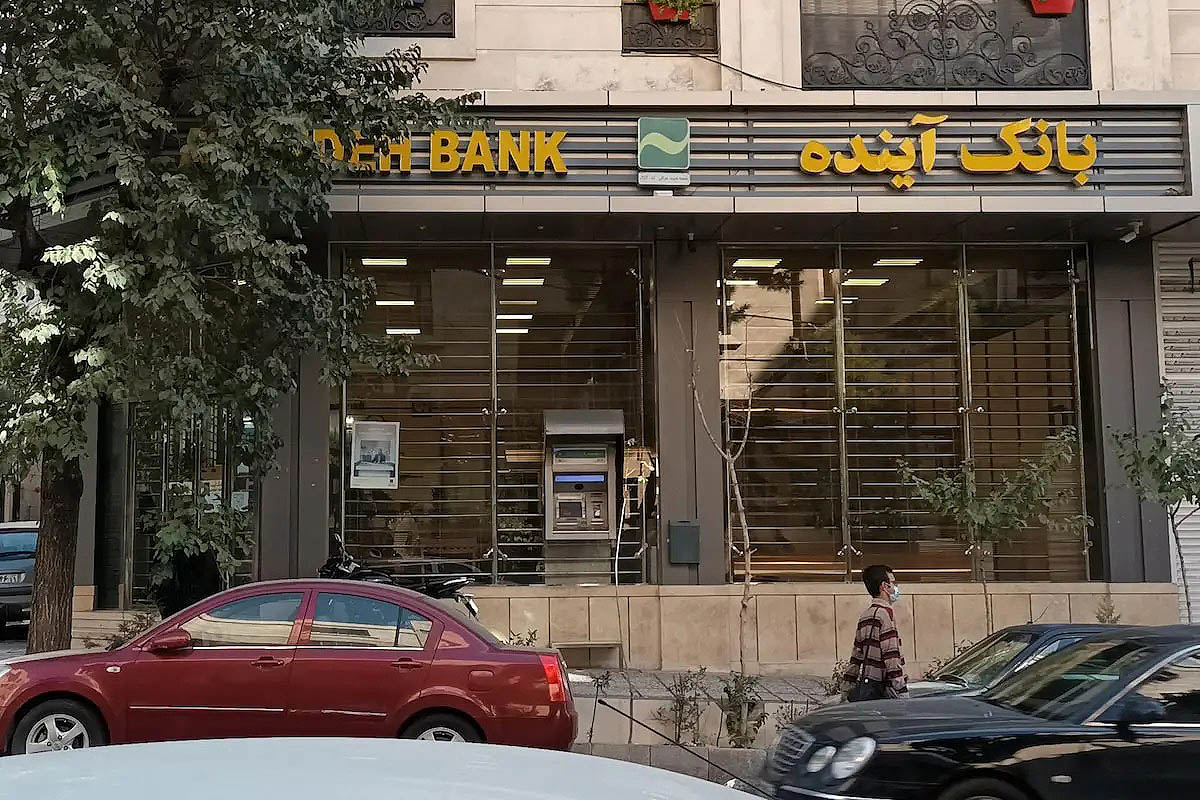 تکذیب ادعای برداشت ۴۰هزار میلیارد تومانی از بانک آینده