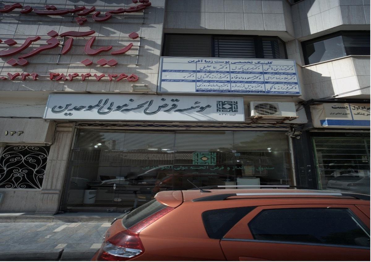 آغاز انتقال اموال تعاونی مولی الموحدین به بانک ایران زمین