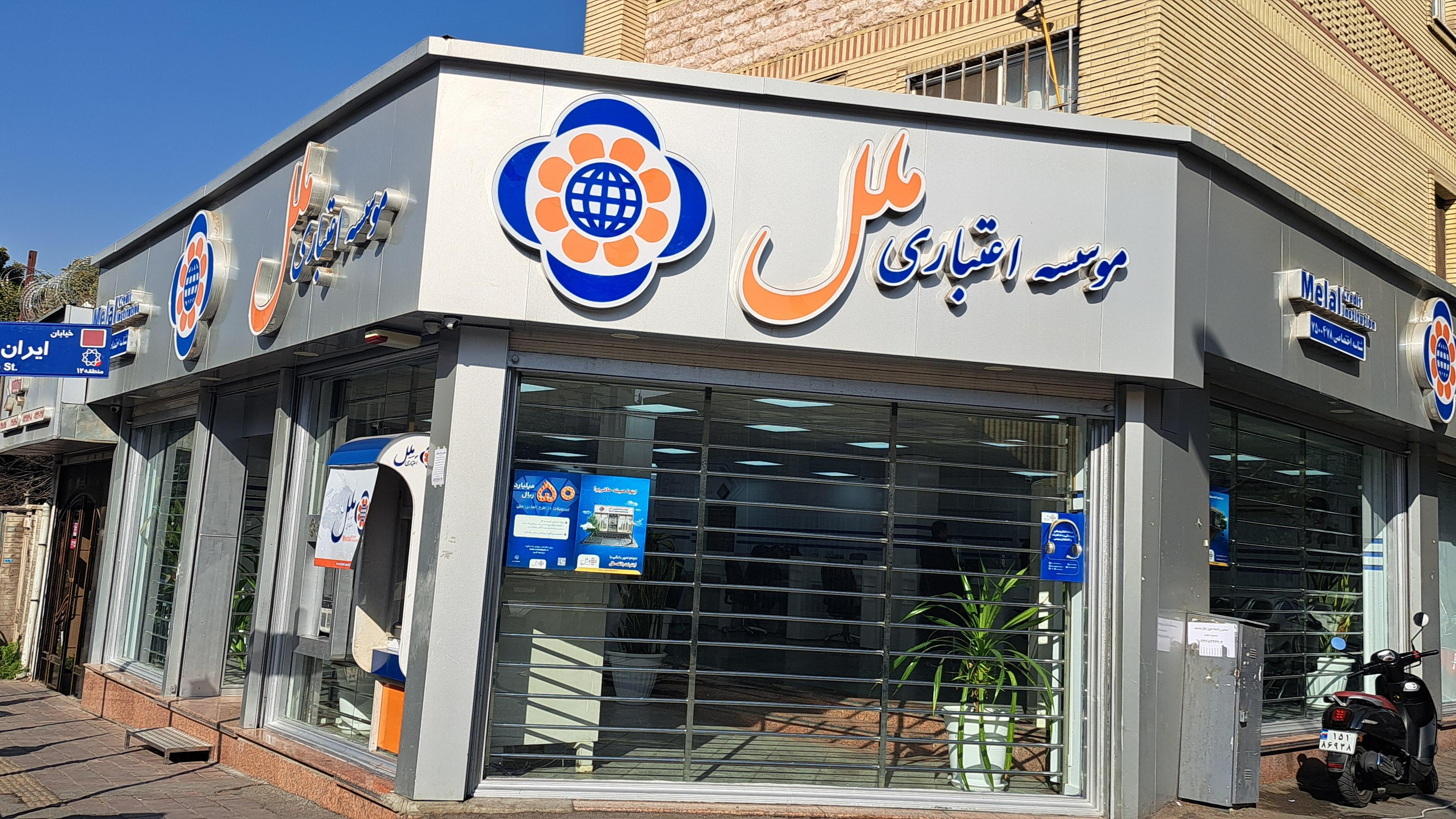 اعضای هیات سرپرستی موسسه ملل مشخص شدند