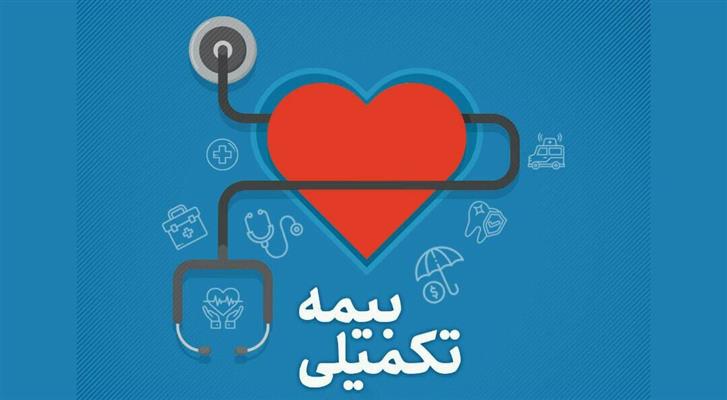 انتقاد از وضعیت بیمه تکمیلی بازنشستگان تامین اجتماعی