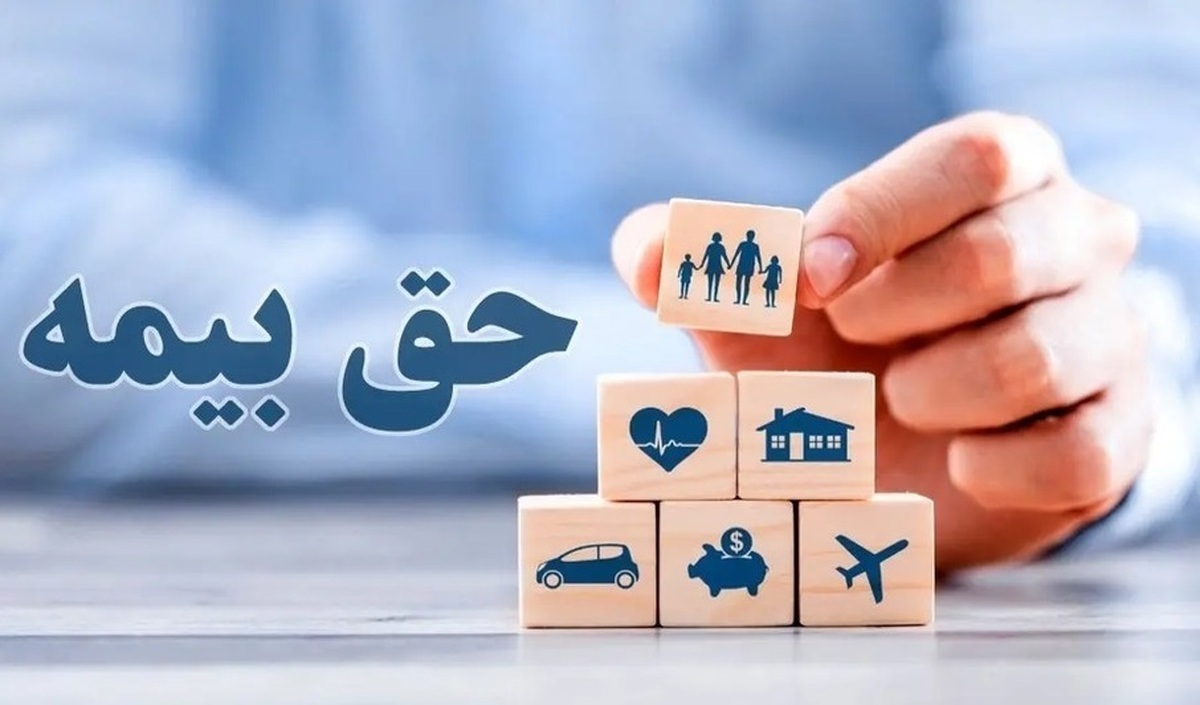 حق بیمه‌ امسال ۶۸درصد گران شد