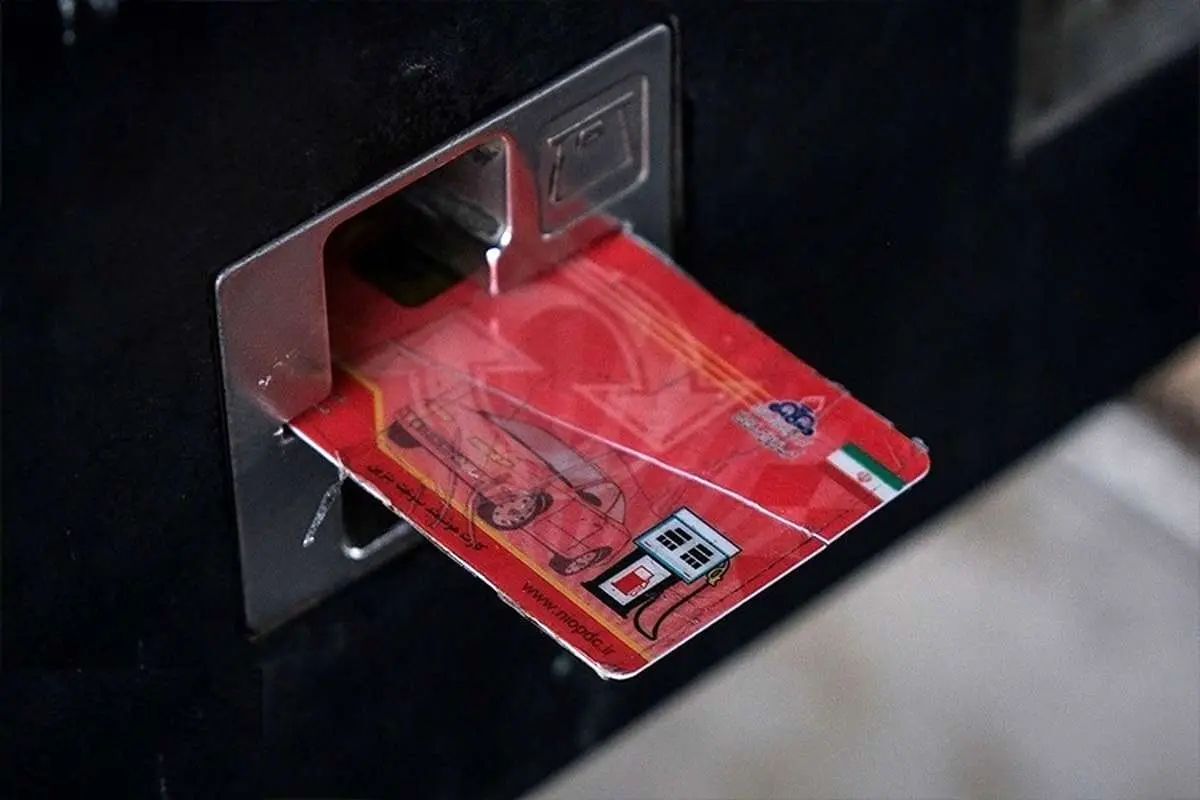 اتصال کارت سوخت به کارت بانکی به کجا رسید؟