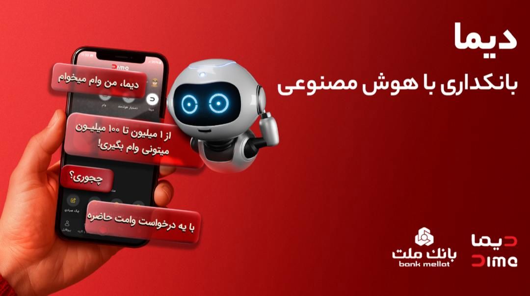 نصب «دیما» از ۲میلیون و سیصد هزار نفر عبور كرد