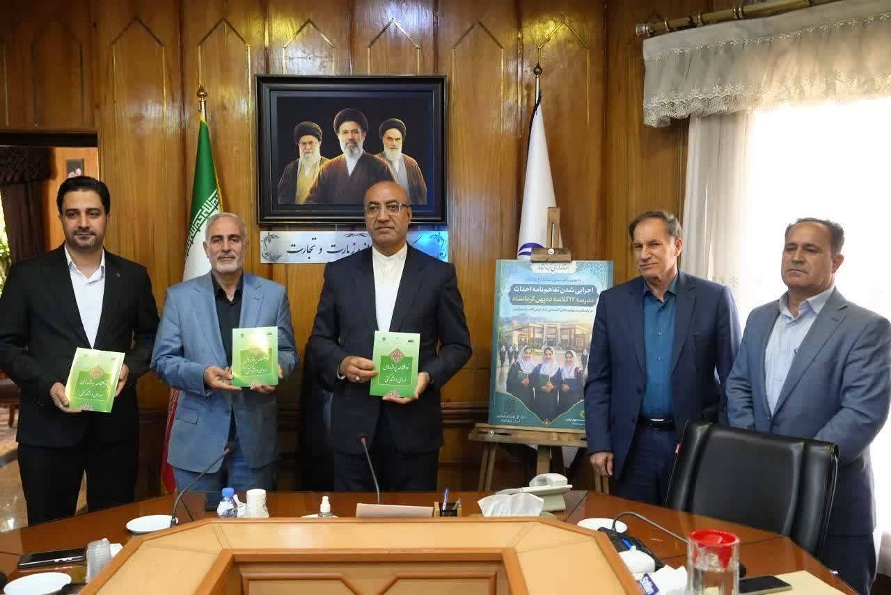 بانک مهر در احداث مدرسه ۱۲کلاسه در کرمانشاه مشارکت می‌کند