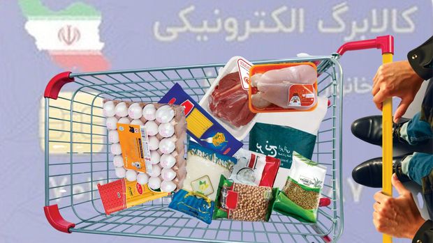 جزییاتی از مرحله جدید طرح کالابرگ