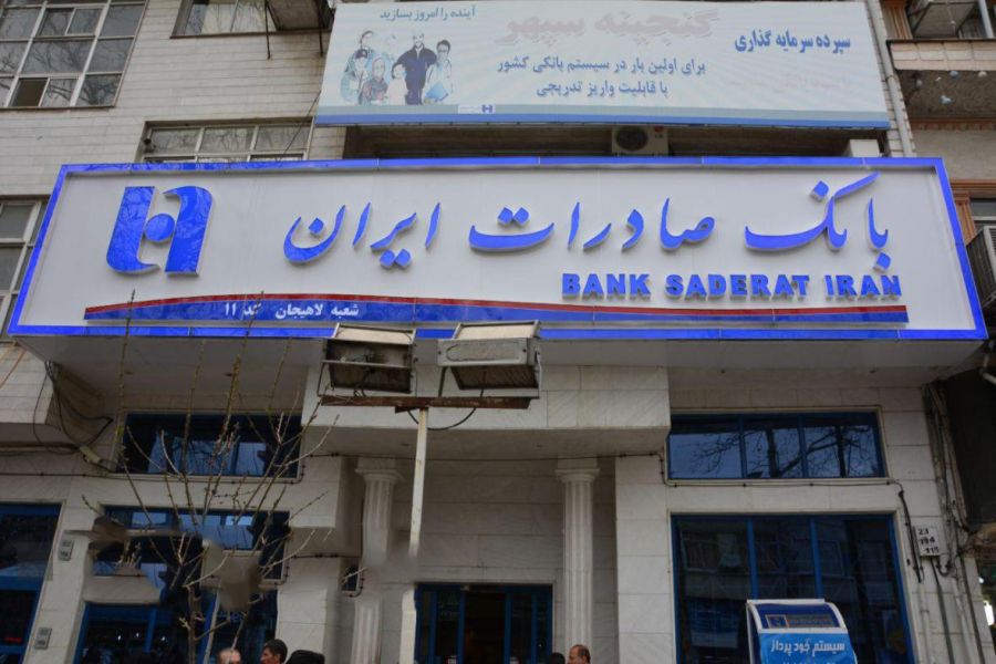 افزایش مهلت پرداخت اقساط و بدهی تسهیلاتی در بانک صادرات