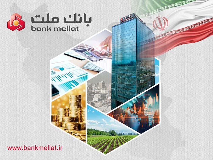 بانك ملت 91هزار میلیارد ریال تسهیلات اشتغالزایی پرداخت كرد