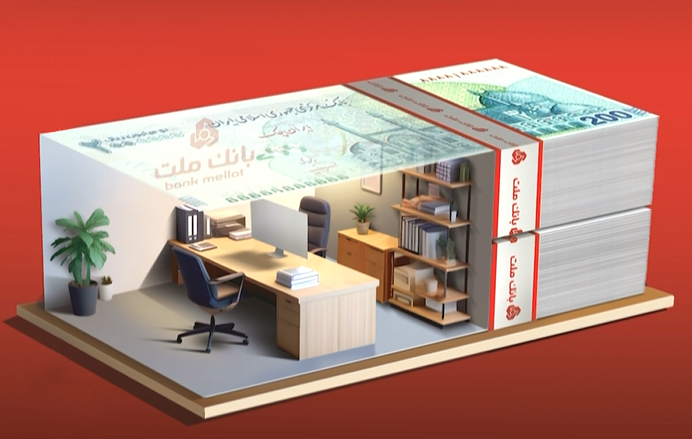 تسهیلات 2میلیارد ریالی بدون ضامن در طرح شایان بانك ملت