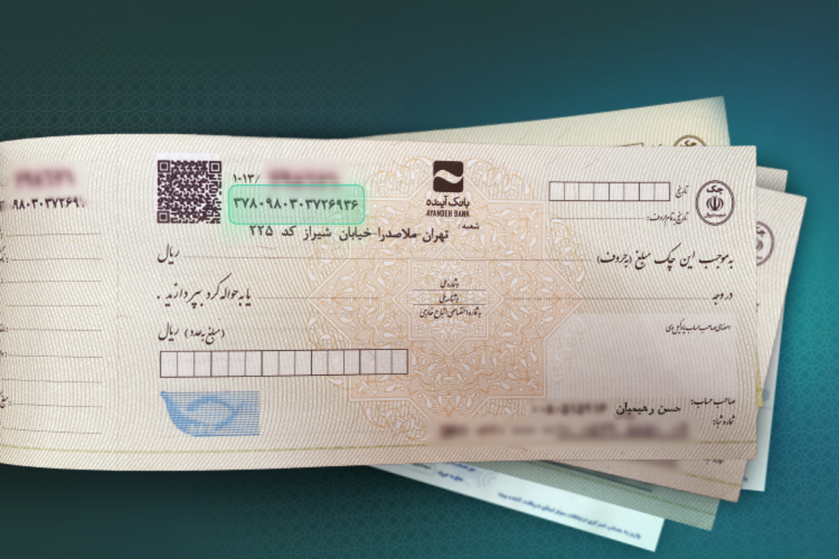 استعلام خودکار چک صیادی پیش از تائید در 16بانک فعال شد