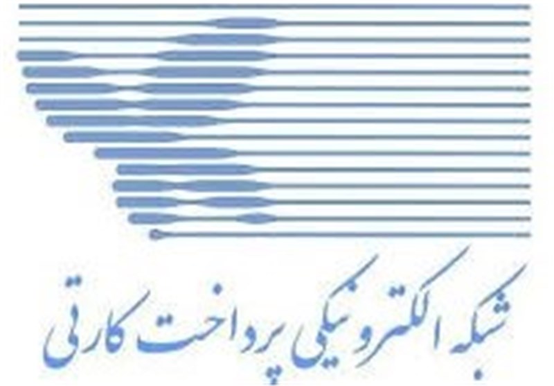 سرپرست جدید شرکت شاپرک منصوب شد سرپرست جدید شرکت شاپرک منصوب شد