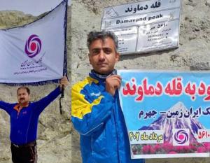 اهتزاز پرچم بانک ایرانزمین بر فراز قله دماوند اهتزاز پرچم بانک ایرانزمین بر فراز قله دماوند